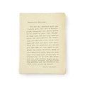 ***Letter for Sophie Deckled Edge Notebook